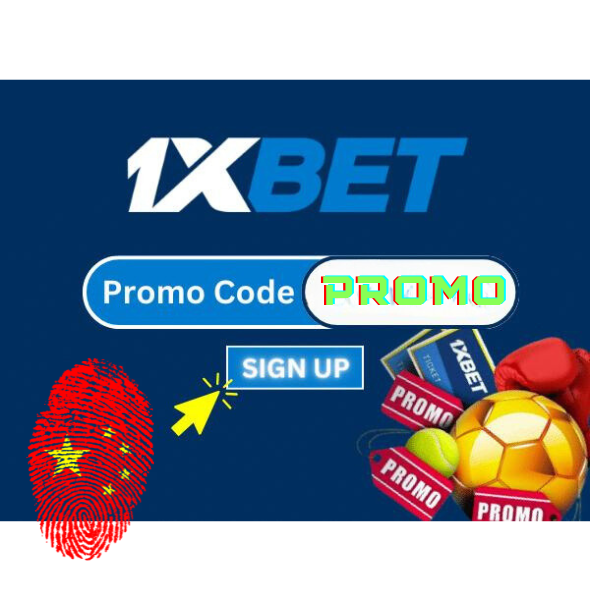 如何通过移动应用程序使用 1XBet 促销代码