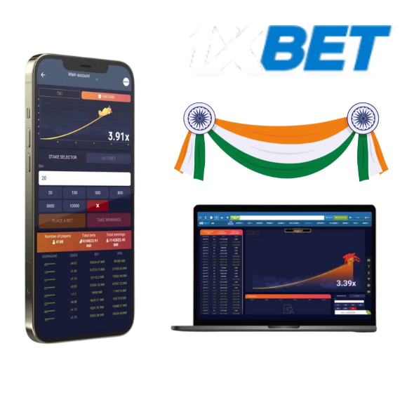 एविएटर गेम 1xbet