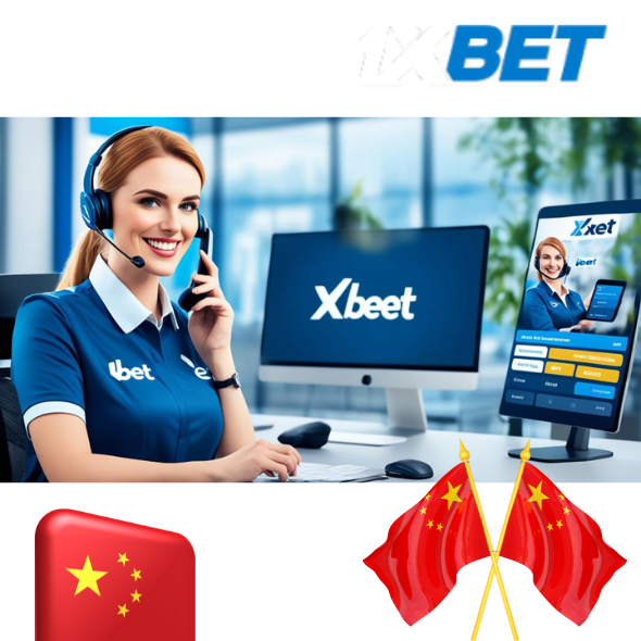 支持 1xbet