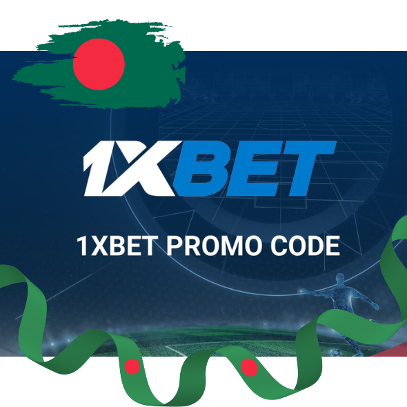 বাংলাদেশে 1XBet প্রচার কোড 2024