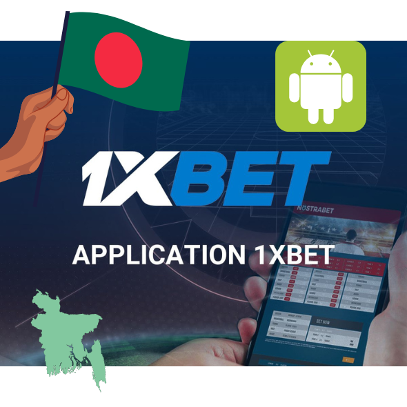 অ্যান্ড্রয়েডের জন্য 1xBet ডাউনলোড করুন