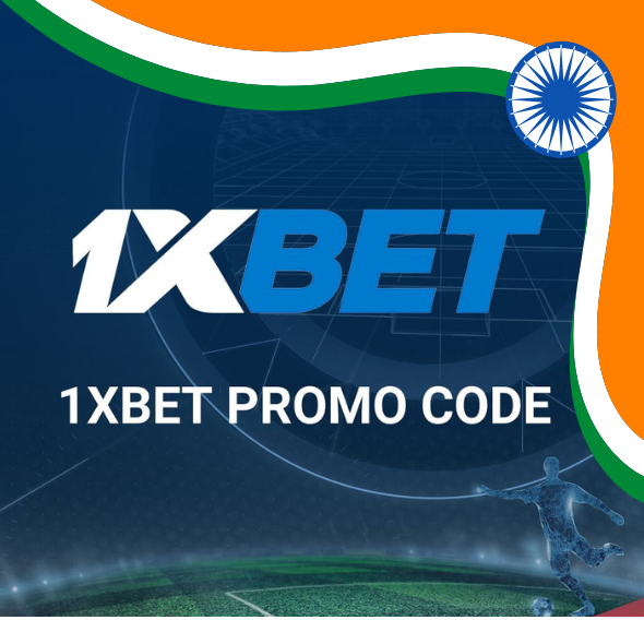 भारत में 1XBet प्रोमो कोड 2024