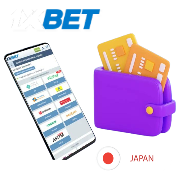 1xBet経由で入金する