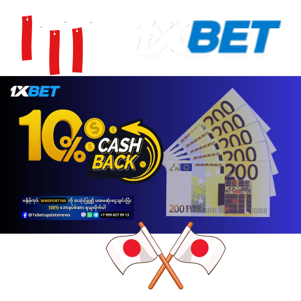 プロモーションコードの使用を最適化する 1xBet