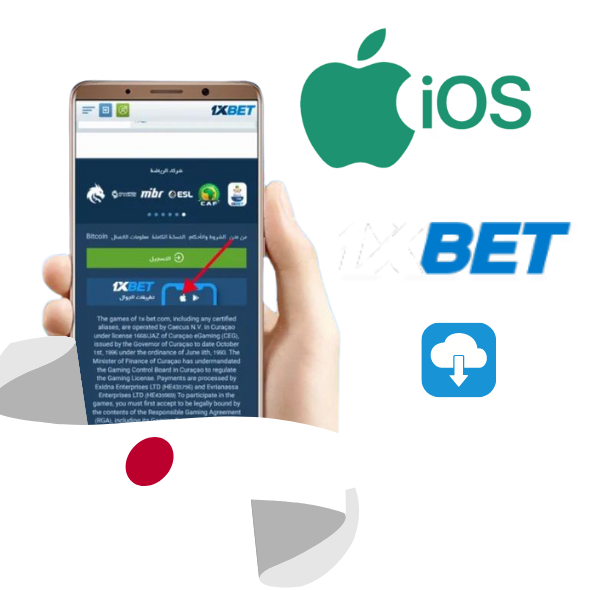 iOS用1xBetアプリ